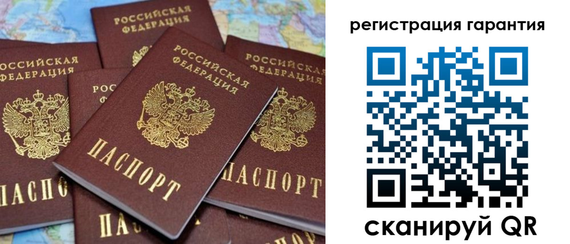 временная регистрация недорого в Новоузенске