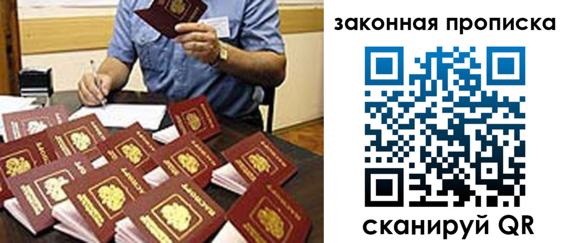 временная регистрация купить в Новоузенске