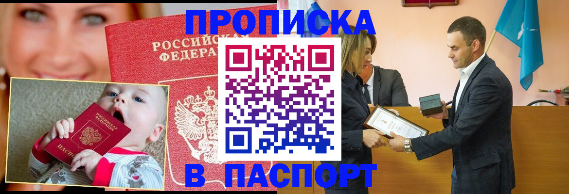 прописка поиск в Новоузенске