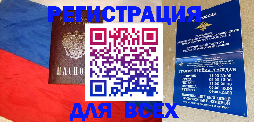 регистрация в Новоузенске