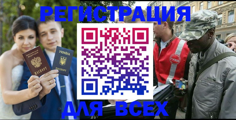 прописка ребенка в Новоузенске