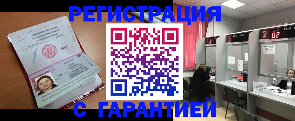 прописка паспорт в Новоузенске