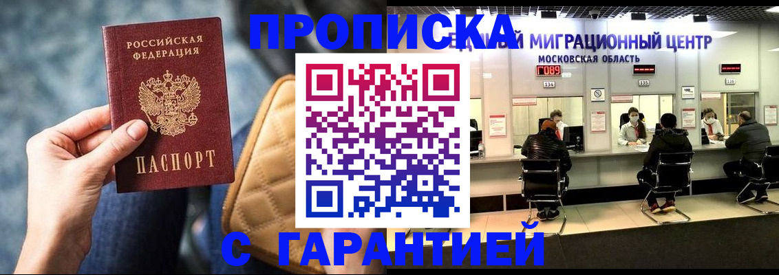 прописка поиск в Новоузенске