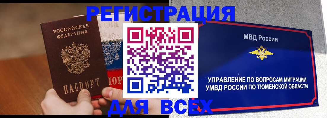 временная регистрация недорого в Новоузенске